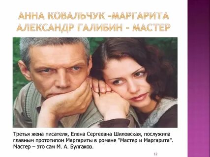 Почему мастер главный герой