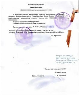 Удостоверительные нотариуса