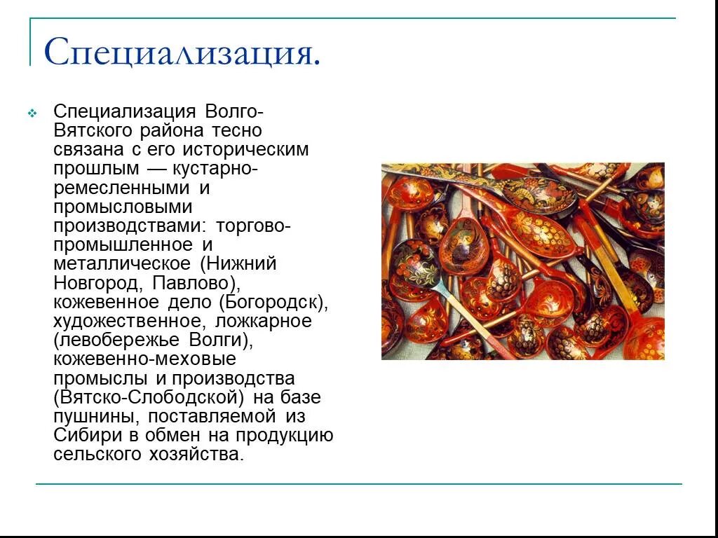 Отделения волго вятского. Отрасли волго вятский. Отделения волго вятского. Отделения волго вятского. Отделения волго вятского.