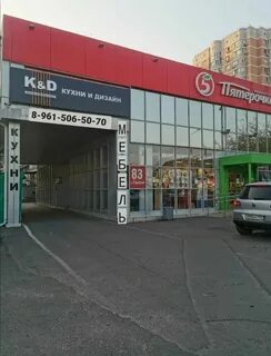 Краснодар гаражная магазин