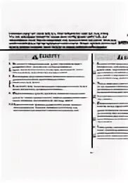 Инструкция 175 с изменениями