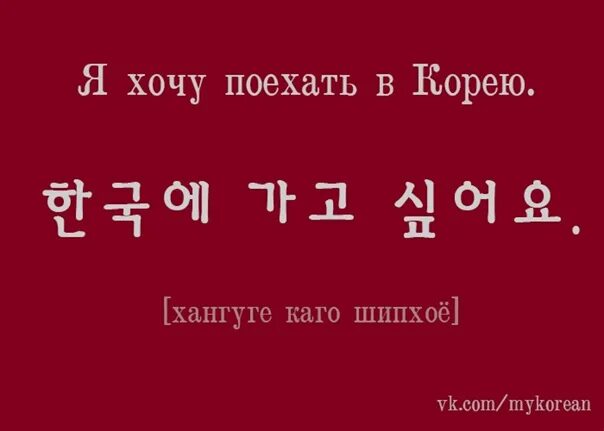 Здравствуйте на корейском. Ненависть на корейском. Как будет по корейски привет