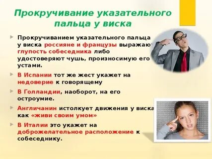 Что означает 2 пальца