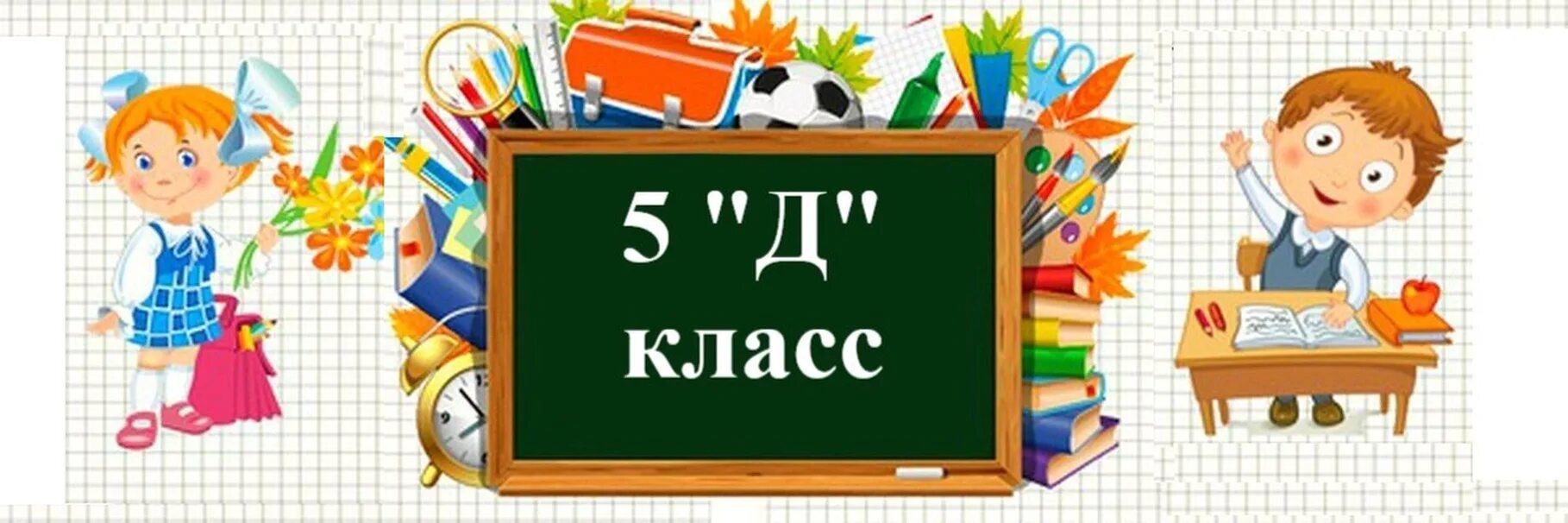 5 д лучший. 5 д лучший. 3 д класс. 5 д класс. 5 д класс.