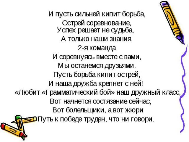 Кипим сильней