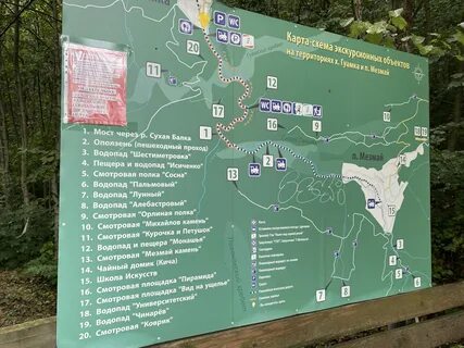 Мезмай на карте краснодарского края