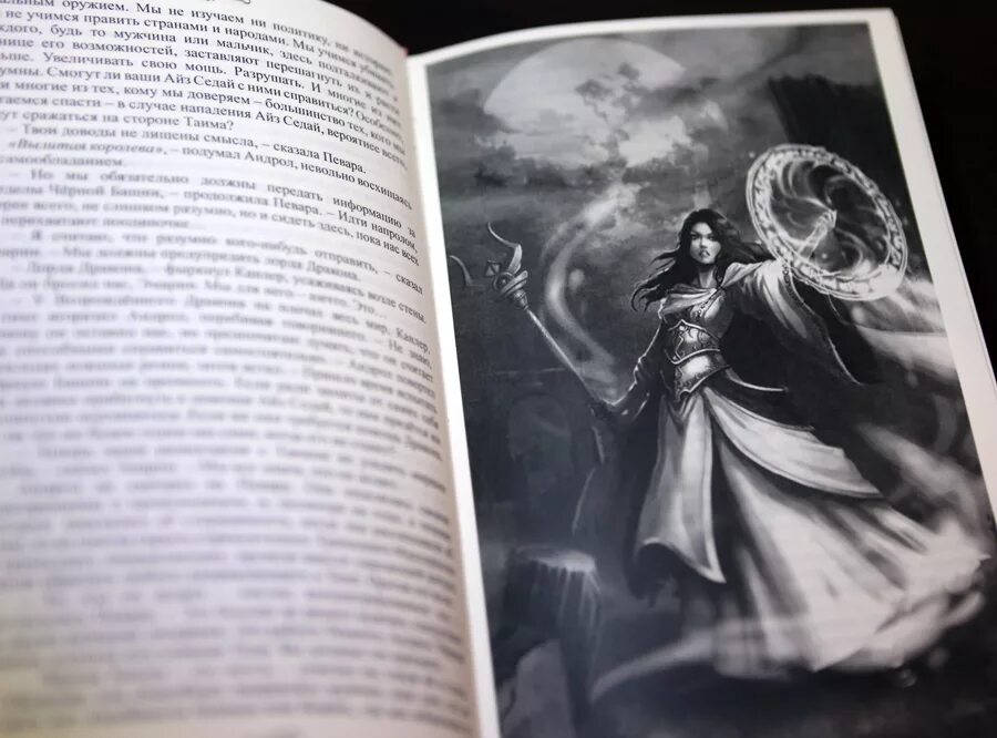 Брендон сандерсон колесо времени. Wheel of time memory of light. Память света книга. Книга память света. Память света роберт джордан книга.