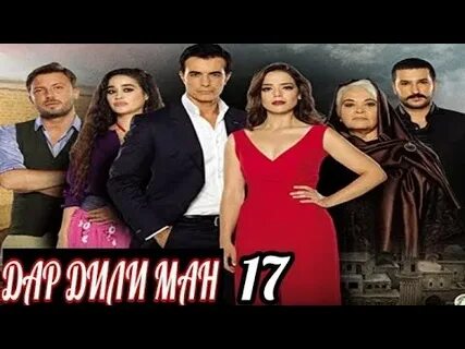 Кисми 17