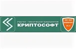 Криптософт. Нтп криптософт пенза. криптософт пенза официальный сайт.