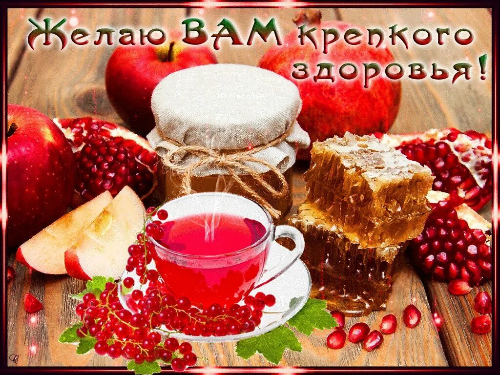 Пожелания дня хорошего здоровья крепкого. Пожелания здоровья. пожелания крепкого здоровья. желаю здоровья!. открытки желаю здоровья.