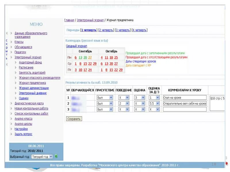 Https elschool ru users privateoffice. Электронный журнал elschool.ru. Электронный дневник elschool.ru электронный дневник. Эльскул электронный журнал. Электронный дневник elschool.ru войти в личный.