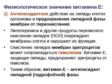 Физиологическая роль витамина с