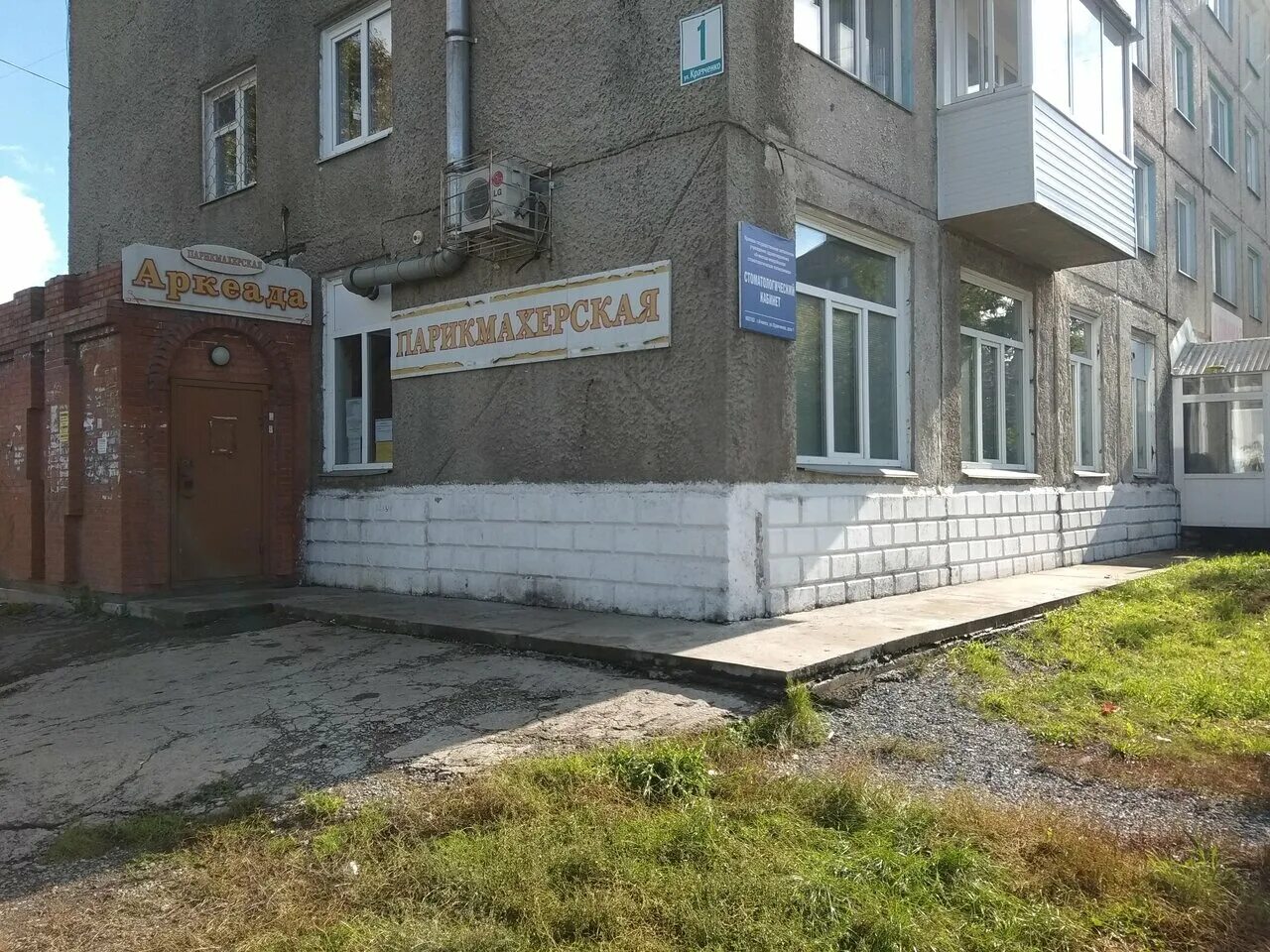 стоматология ачинск мира 5. стоматология 32 дент ачинск кирова. зубная поликлиника ачинск. ачинск улица кирова 48. ленина 117 ачинск.