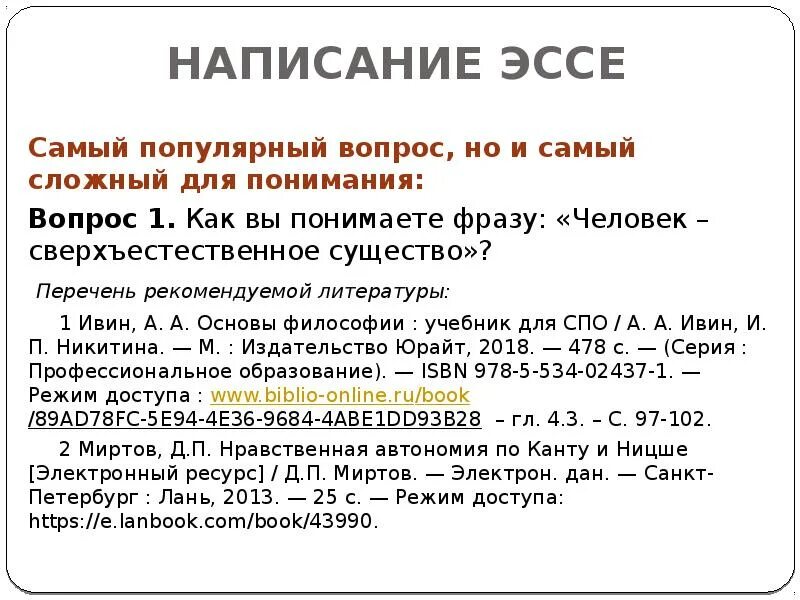Основы написания статей. Основы написания статей