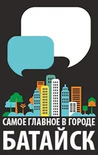Город работ батайск