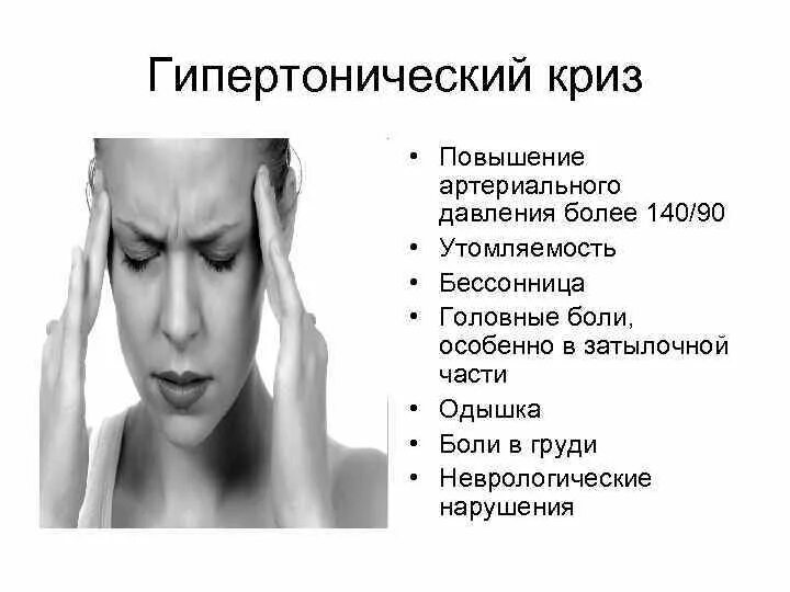 После сильного давления. Головная боль. Боль в голове. Типы головной боли. Сильная головная боль.