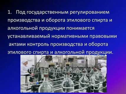 Обороты спирта продукции