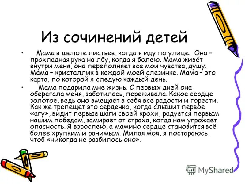 Подготовьте рассуждение на тему. Подготовьте рассуждение на тему