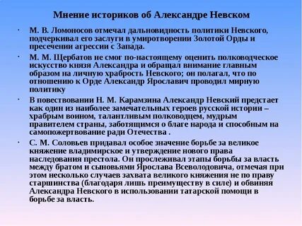 Мнения о александре 2