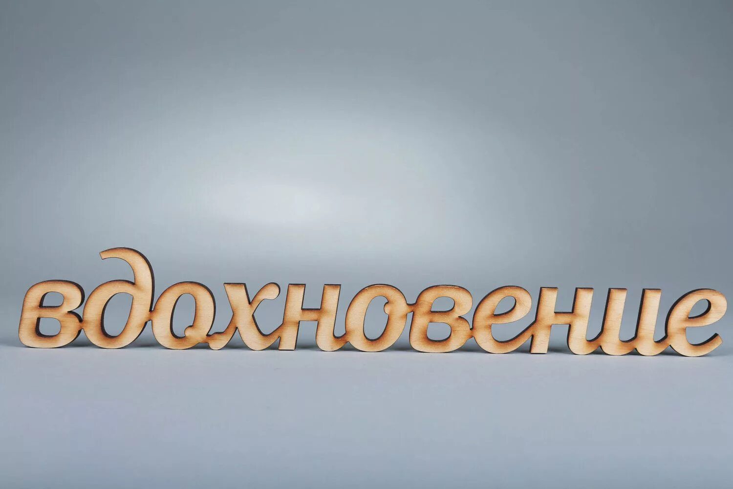 Слово наитие