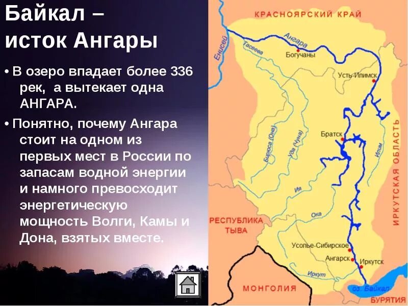 Откуда берет начало р. Бассейн реки Ангара. Исток и Устье реки Ангара на карте. Исток и Устье реки Ангара. Исток реки Ангара на карте.