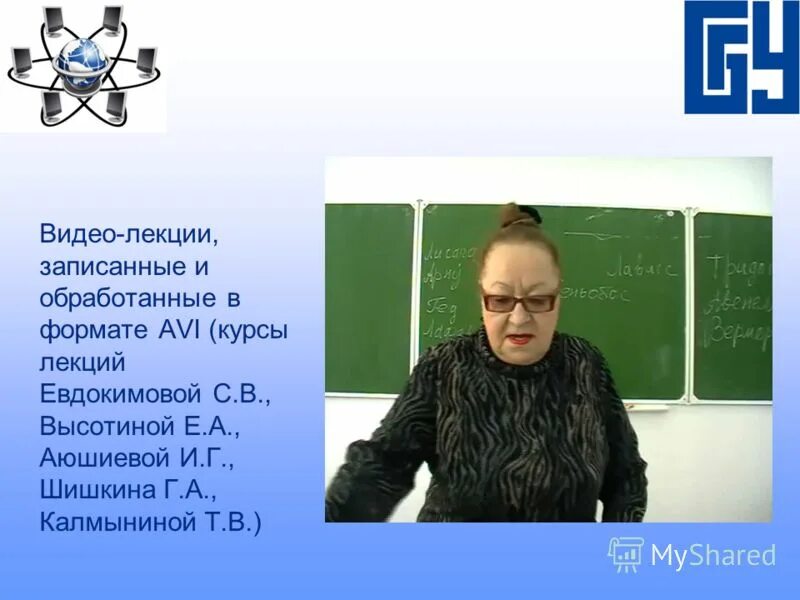 видеозапись лекции