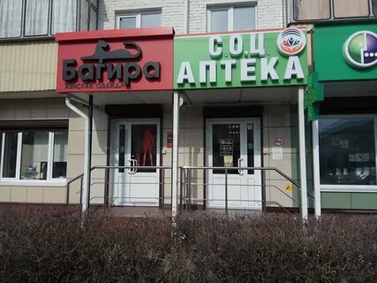 Аптека шебекино