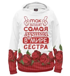 Самой лучшей в мире жене