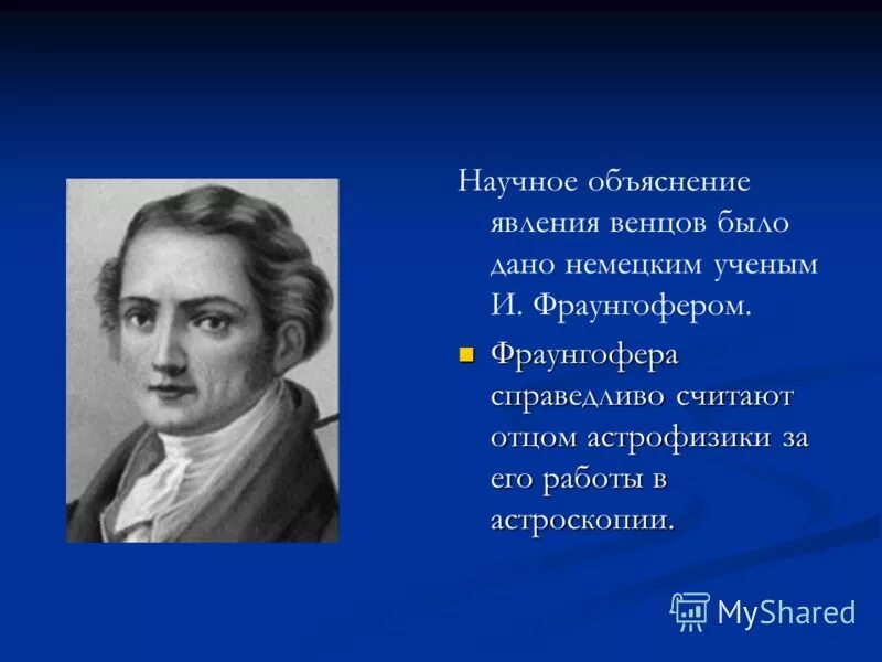 гипотеза следствия. компетенции «научное объяснение явлений». объяснение феномена фирмы. научное предположение выдвинутое для пояснения. методы научного объяснения.