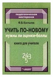 Книги баллы