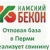 Камский бекон адрес