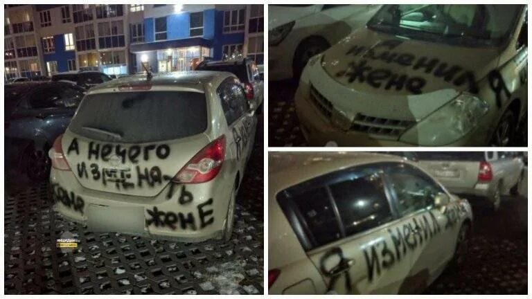 Хочу отомстить бывшей девушке. Отомстить бывшему. Месть мужчины женщине. Испорченная машина. Женская месть мужчине.