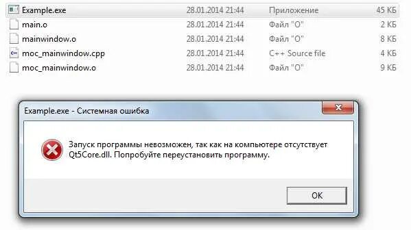 Cpp в exe. Программы на qt. Запуск программы из программы qt. Ошибка при запуске qt. Запуск программы невозможен, так как на компьютере отсутствует qt.