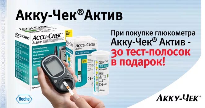 Как вставить полоску в глюкометр. Глюкометры акку чек коробка. акку чек зеленый глюкометр. акку чек актив полоски. глюкометр сахарный диабет акку чек.