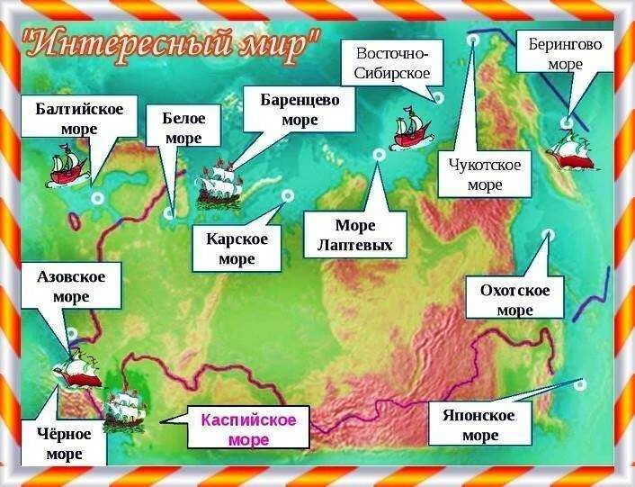 Какие моря берега россии. Какими морями омывается Россия. Моря омывающие территорию России. Моря и океаны омывающие Россию. Моря России на карте.