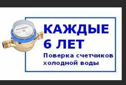 Поверкой калуга