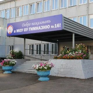 Название учебного заведения номер