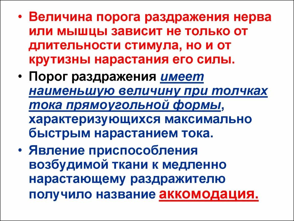 Мышечное раздражение
