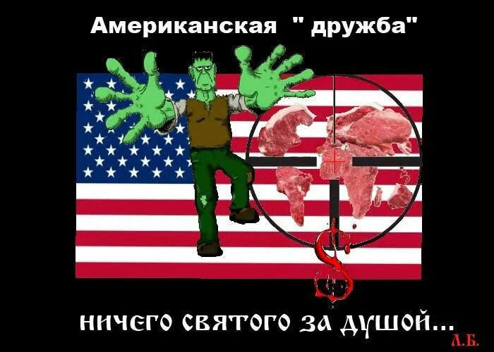 дружба в сша. россия и сша. россия и сша. трамп в россии. россия и сша.