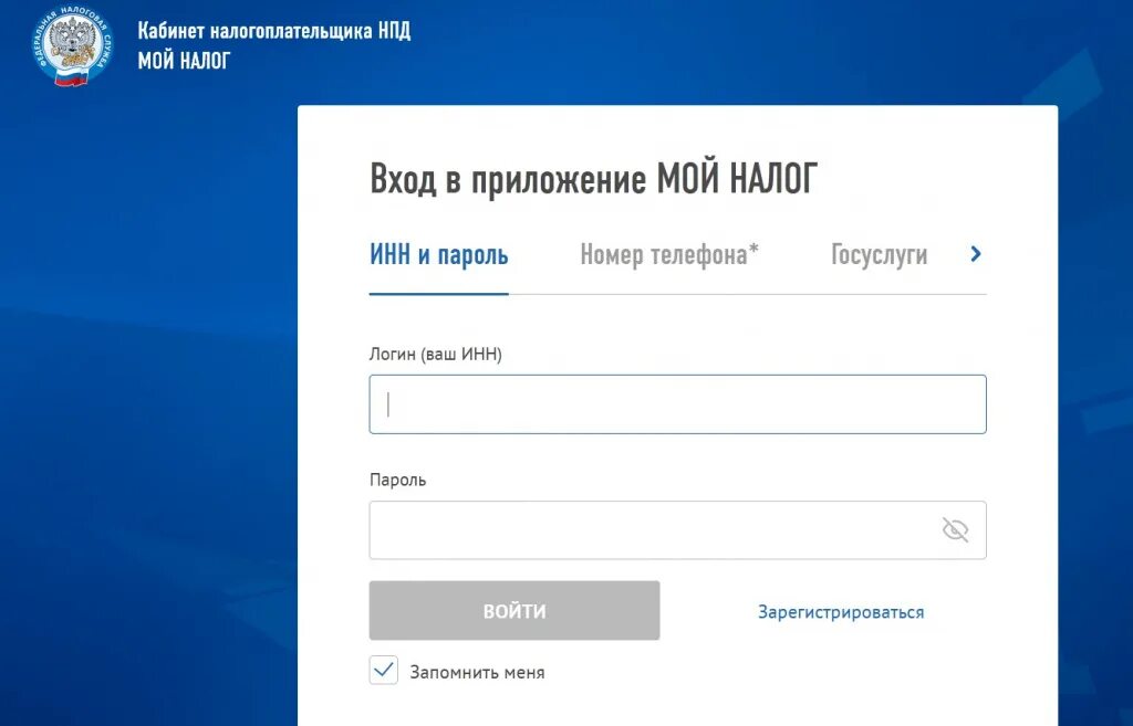 Зарегистрироваться в моем