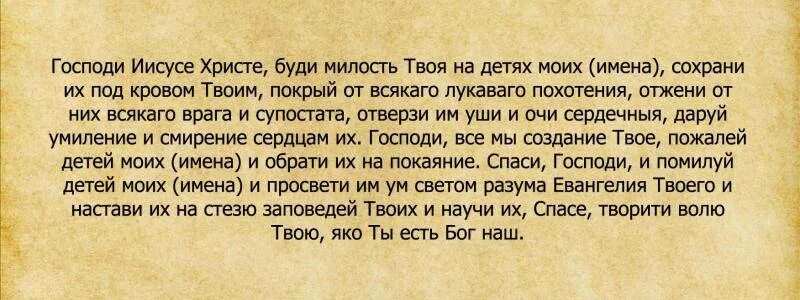 Сильные заговоры читать. Заговоры и молитвы твыот врагов. заговор на злого человека. заговор от врагов сильный. сильный заговор от жрагож.