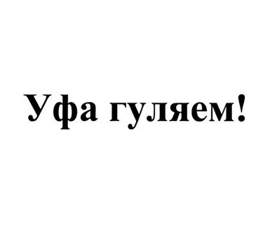 Будут деньги погуляем
