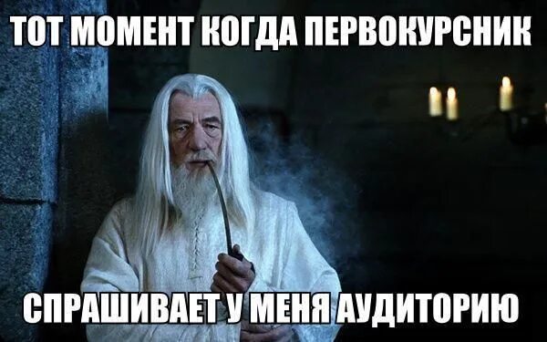 Я приду на пятый день. Я приду с Востока с первыми. Гэндальф с Востока. Ждите меня с первым лучом солнца я приду на пятый день.