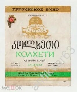 Река на этикетке грузинского вина