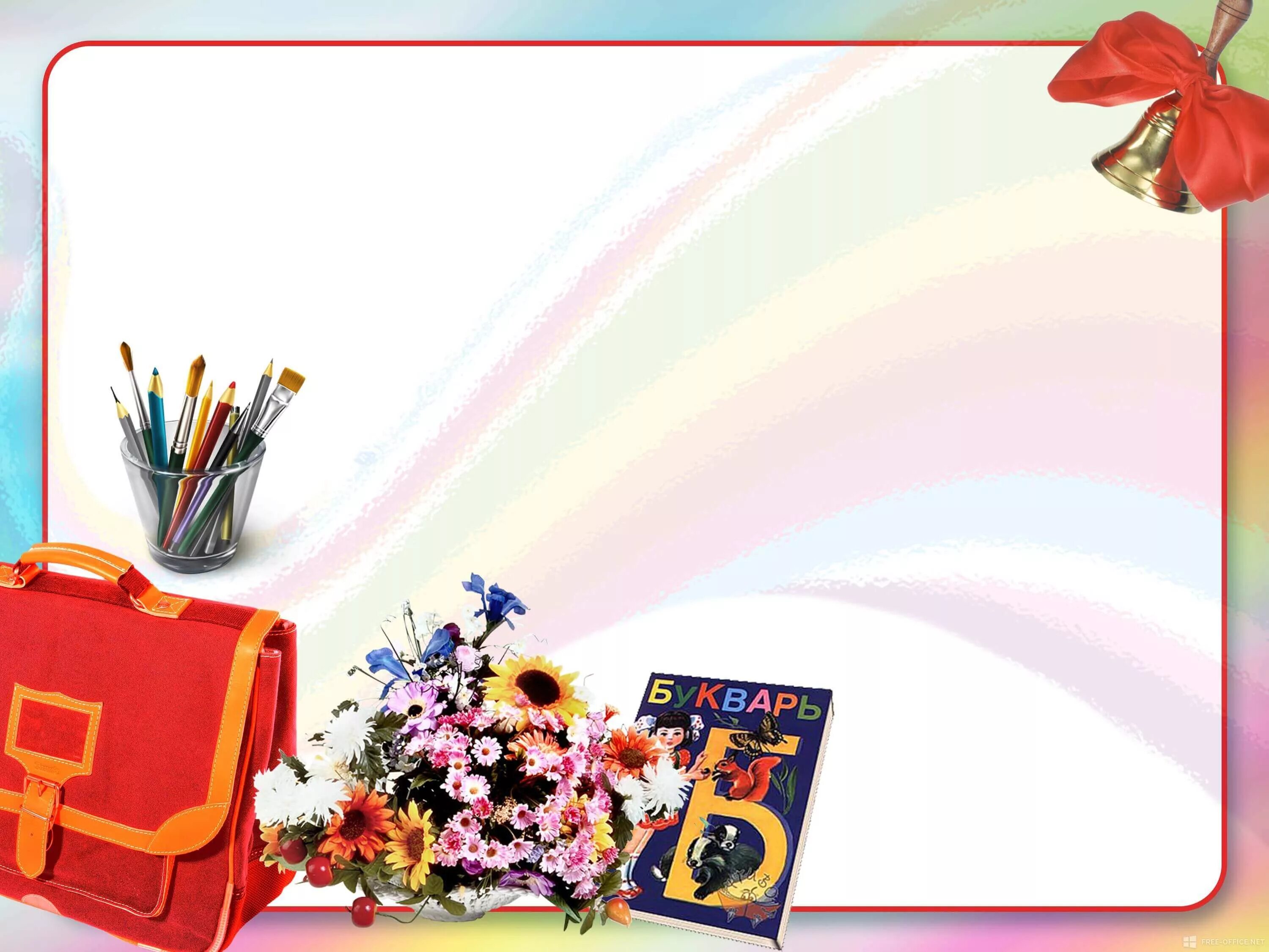 школьный фон для презентации. презентации 1 4 классы. портфолио учителя начальных классов. презентация 1 сентября день знаний. 1 класс.