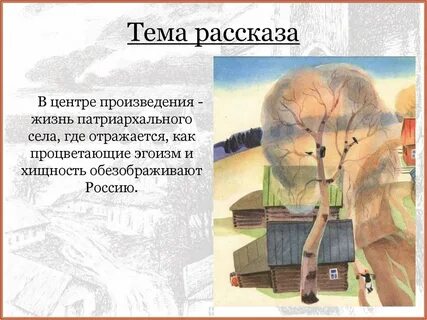 Уроки жизни в произведении