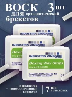Воск для брекетов чем заменить