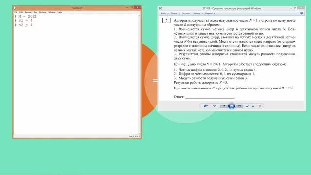 9 задание питоном. 2 Задание ЕГЭ Информатика на питоне. Задача 17 ЕГЭ по информатике питон. Программа для 5 задания ЕГЭ Информатика питон. 5 Задание ЕГЭ Информатика на питоне.