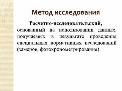 В результате их проведения