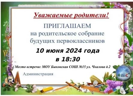 Рамки для школьного проекта
